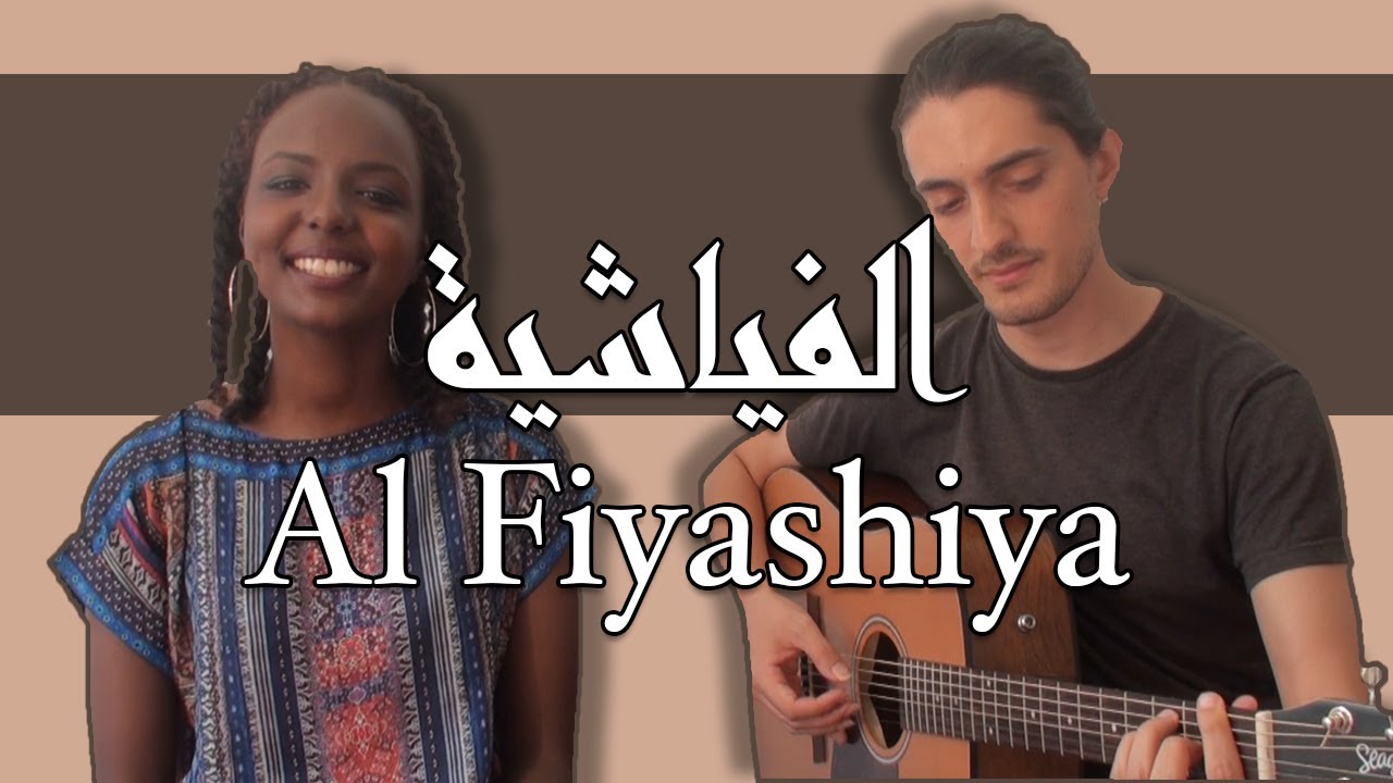 Al Fiyashiya ◊ الفياشية