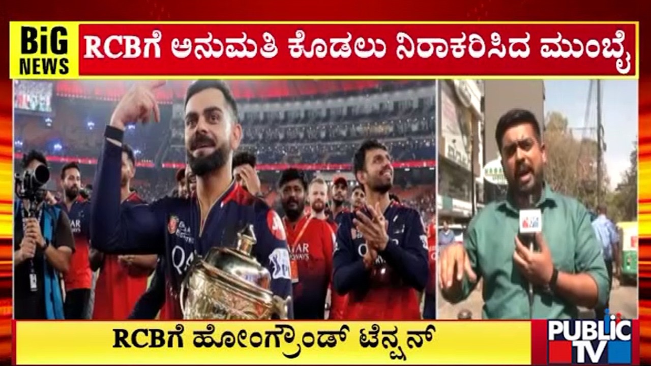 Mumbai Indians Say No To RCB Playing IPL 2026 Matches At DY Patil Stadium