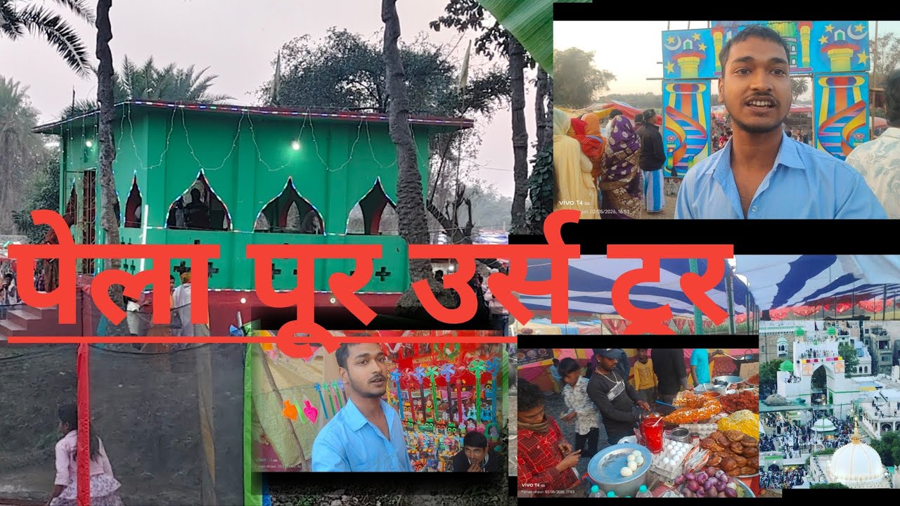 गांव में उर्स कैसा होता है #farhanvillagevlog
