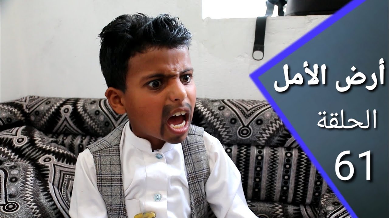 ارض الأمل61 | الشيخ النفر يحقق في قضية سرقة