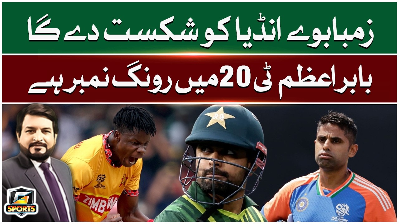 Babar Azam Wrong Number In T20 World Cup 2026 | India Vs Zimbabwe | G Sports | GTV Sports