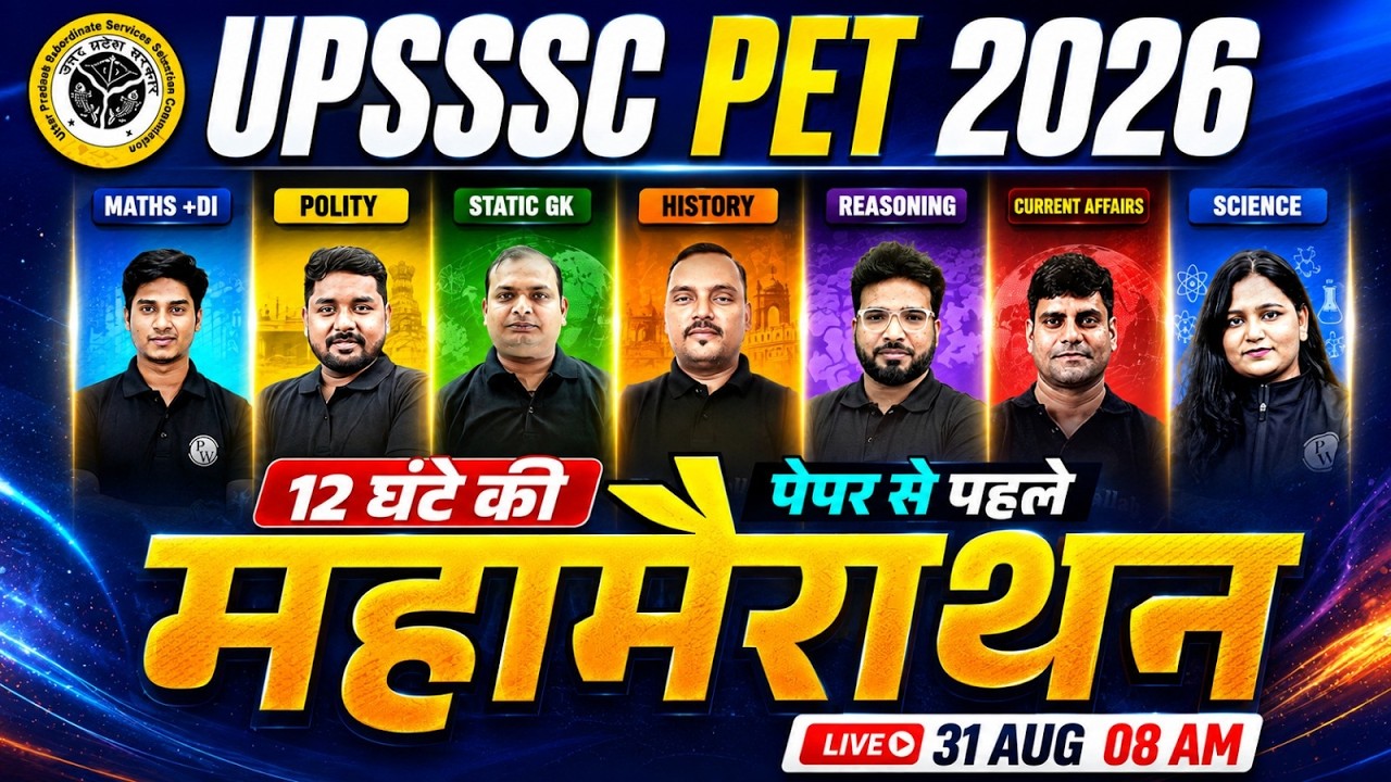UPSSSC PET 2026 Maha Marathon Class | UPSSSC PET Marathon | UP PET One Shot Top MCQs
