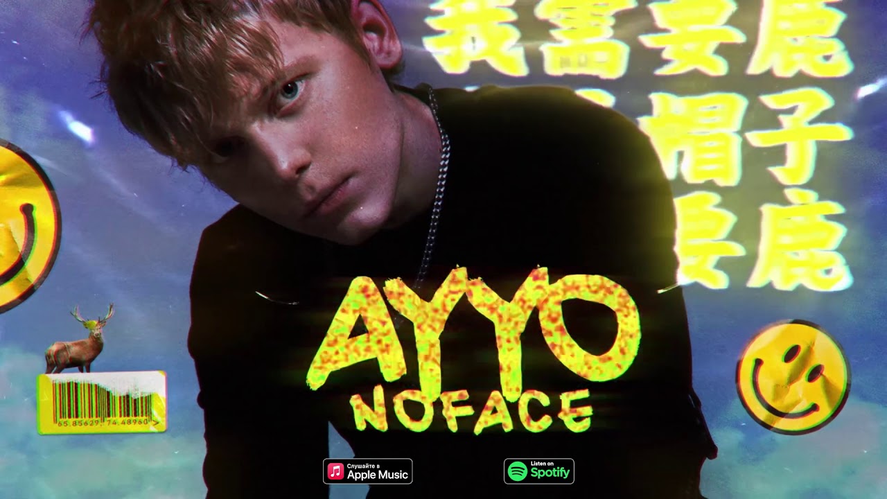 AYYO - DingDing