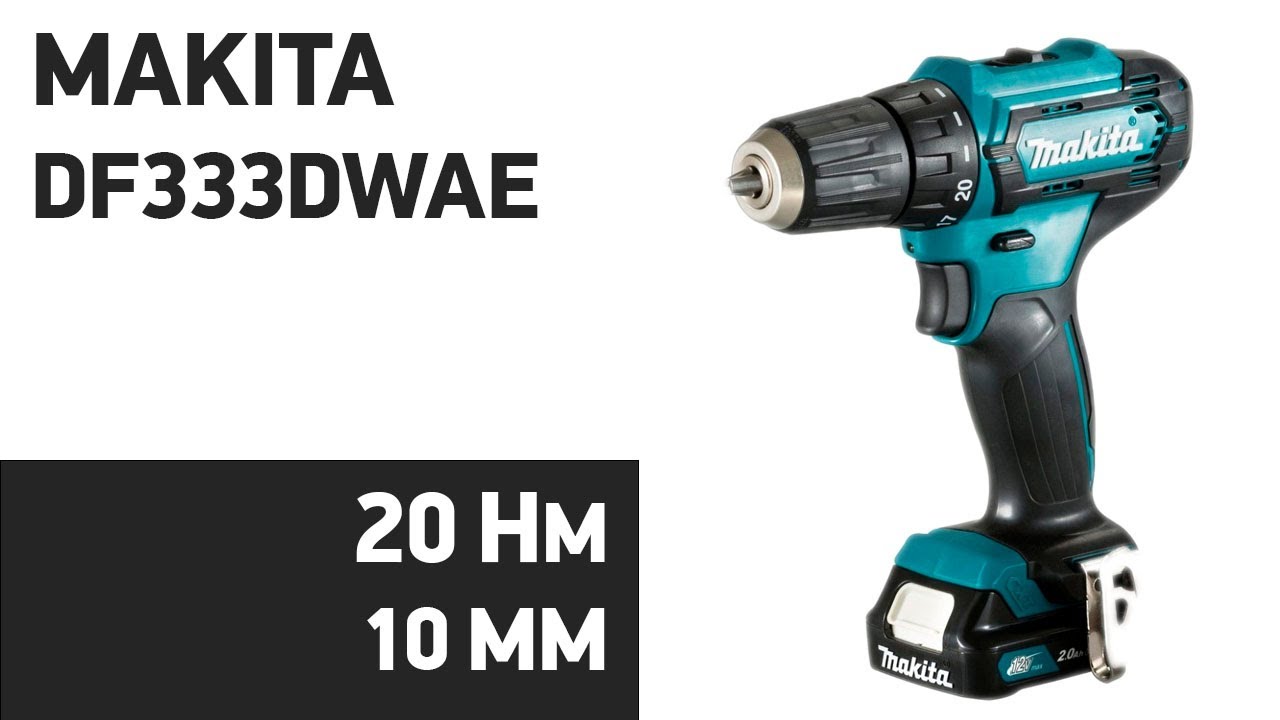 Аккумуляторная Дрель-Шуруповерт Makita DF333DWAE