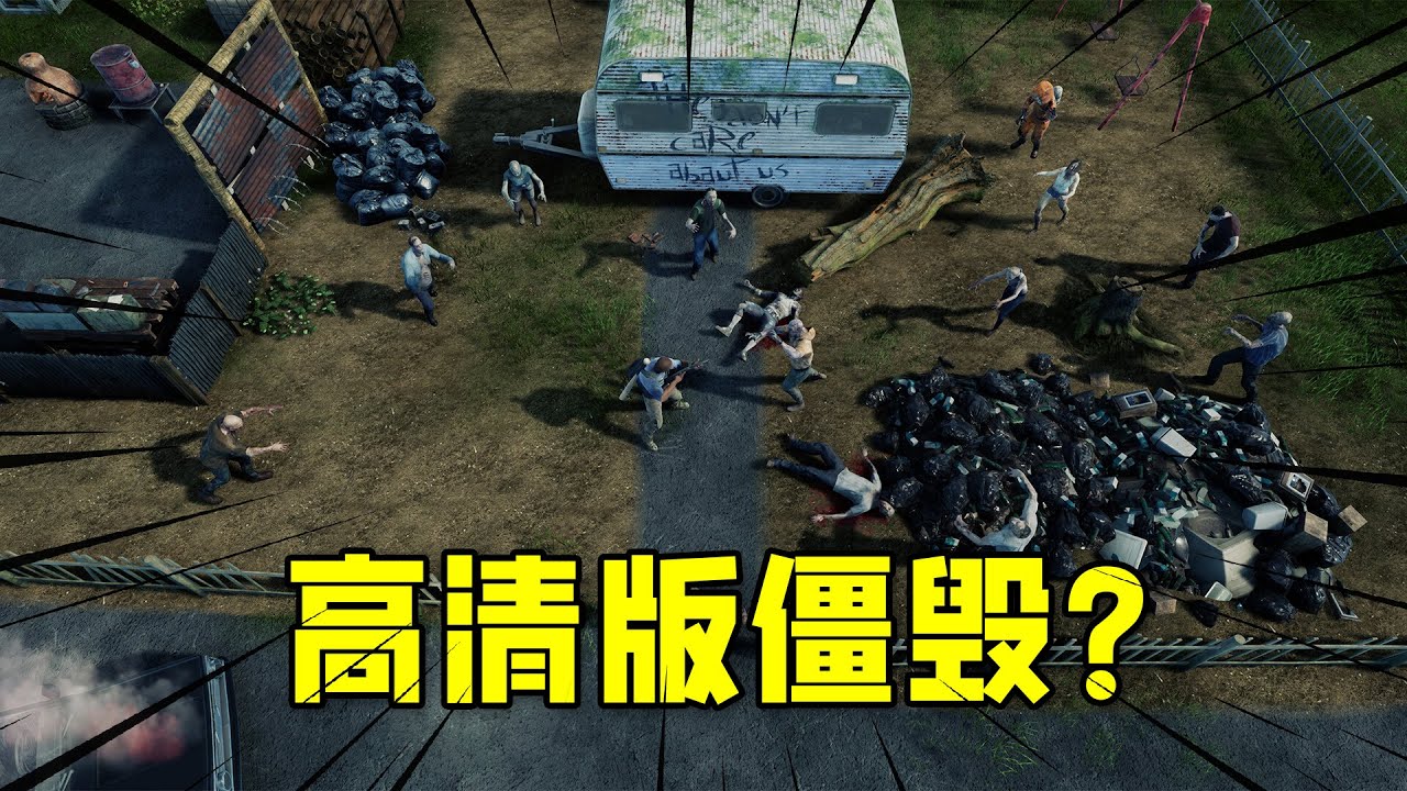 HumanitZ：高清版僵尸毁灭工程！？开放世界丧尸末日生存！