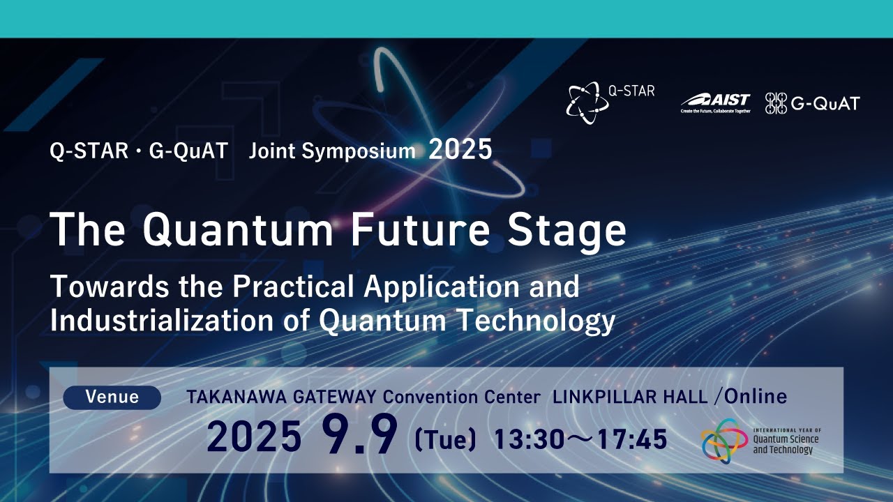 Q-STAR and G-QuAT Joint Symposium 2025　09.セッション１（パネルディスカッション）Session 1 (Panel Discussion)
