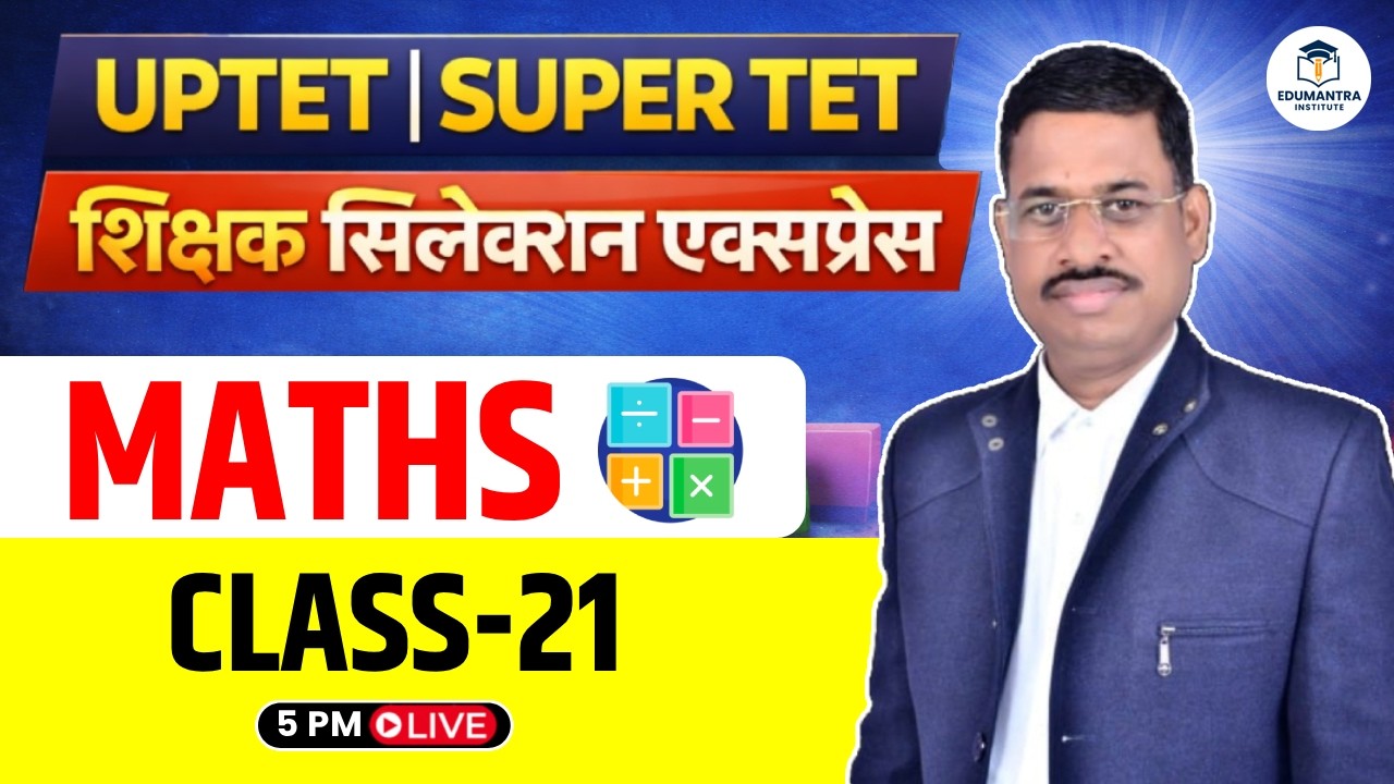 UPTET | SUPER TET शिक्षक सिलेक्शन एक्सप्रेस | Maths Demo Class -21 | Arvind Sir