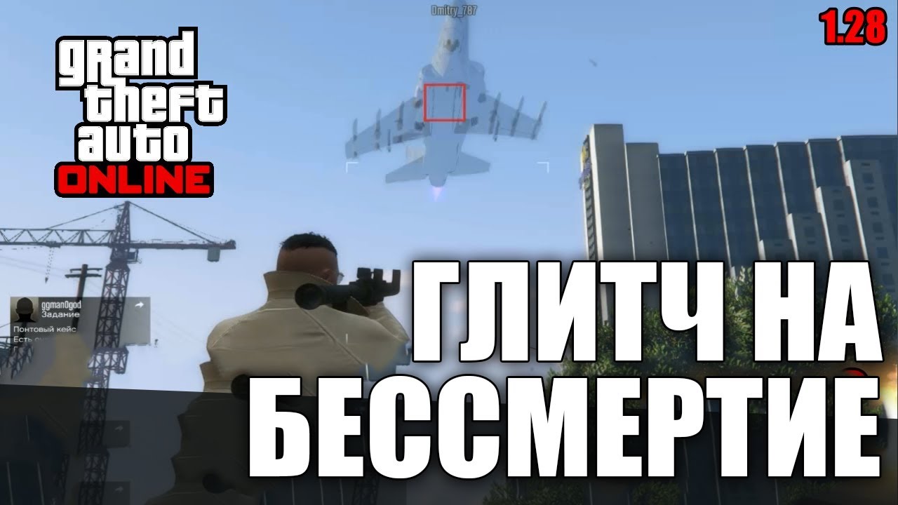 GTA 5 Online - Соло ГЛИТЧ на бессмертие. Или как убивать в пассивном режиме. [ВСЕ КОНСОЛИ И PC] 2023
