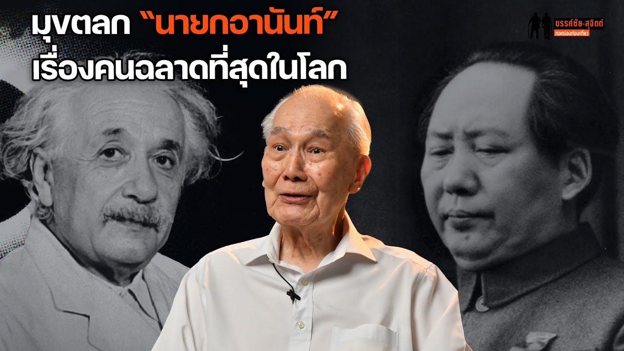มุขตลก 