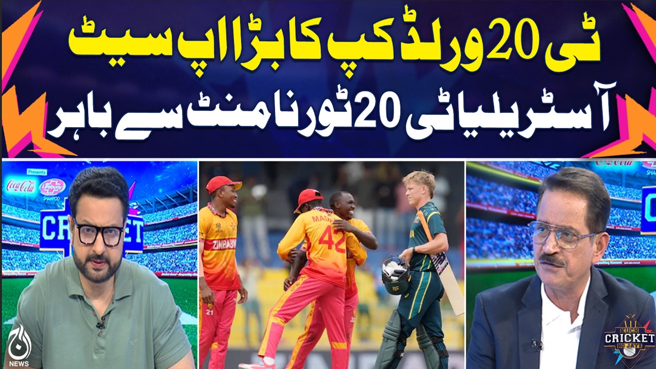 T20 World Cup Upset | Australia Out of Tournament | Cricket Shock | Aaj Pakistan News