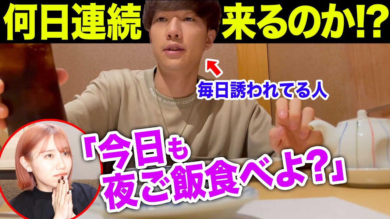 【好きなん？】男友達に毎日「今日ご飯一緒に食べない？」と誘ったら何日連続で来てくれるのか検証したらまさかの結果でしたwwww