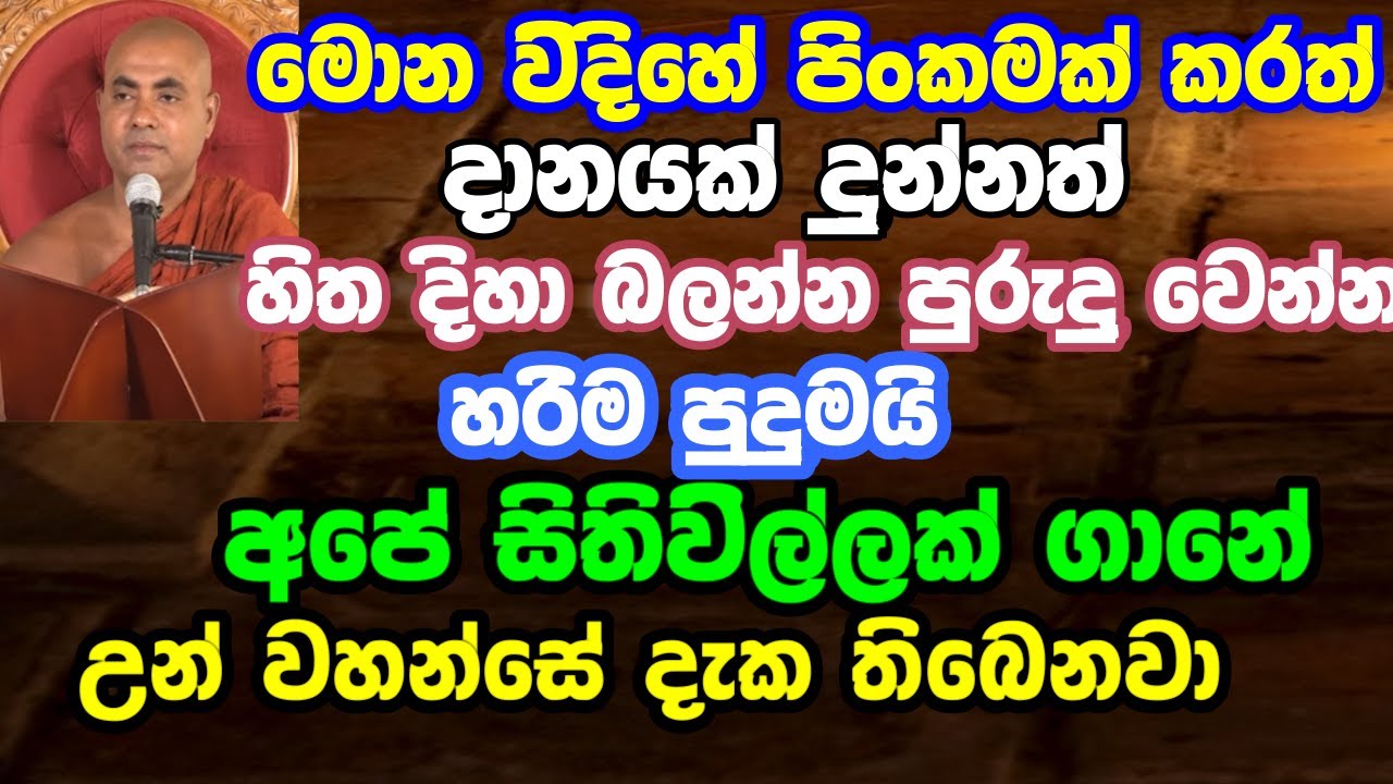 දෙවියන් සියල්ල දකිනවා නම් බුදුන් වහන්සේගේ ප්‍රඥාව කොහොම වෙන්න පුලුවන්ද?