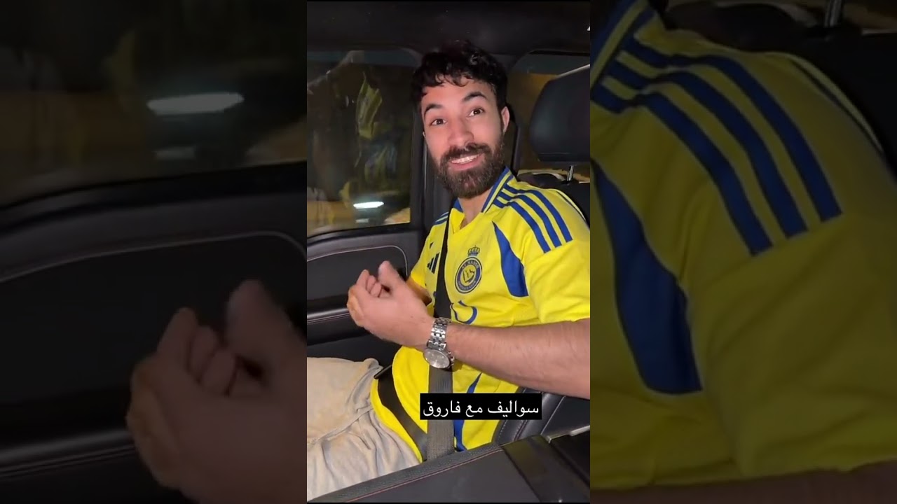 سواليف مع فاروق