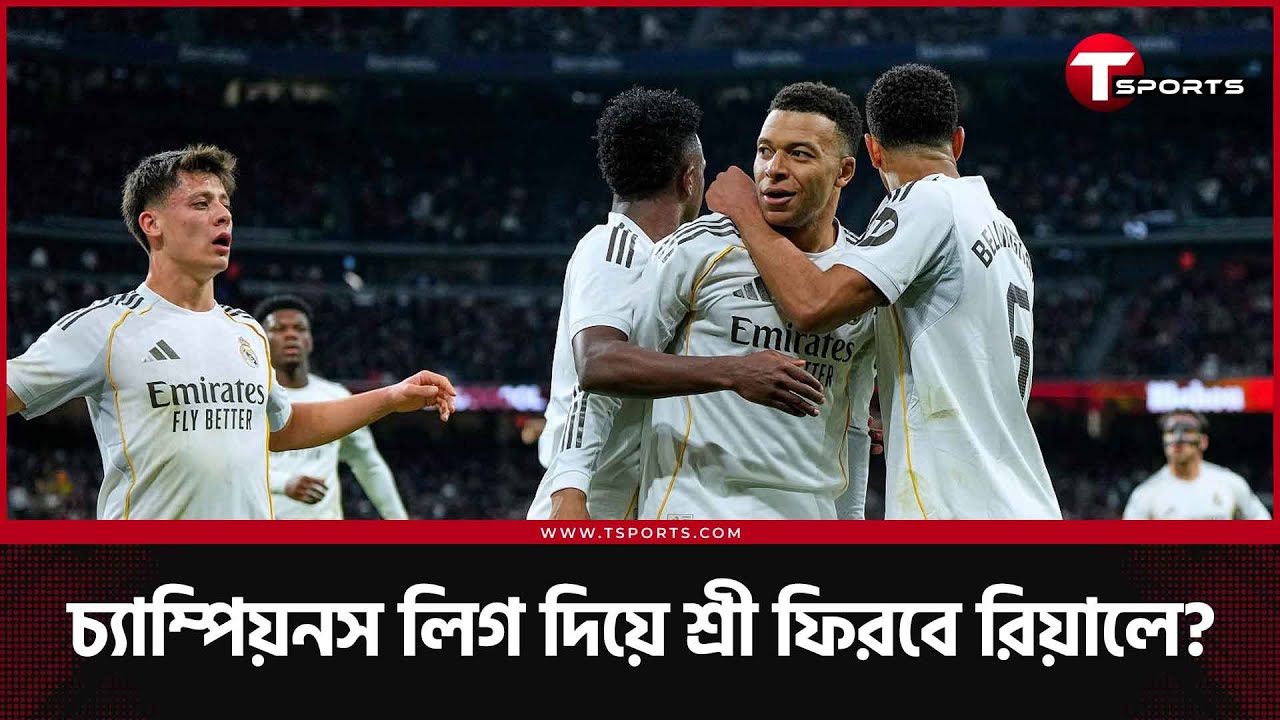 এক-দুইজনকে কেন, দুয়ো দিতে হলে সবাইকে দিন, সাবেক ক্লাবের সঙ্গে খেলার আগে সরব এমবাপে | T Sports
