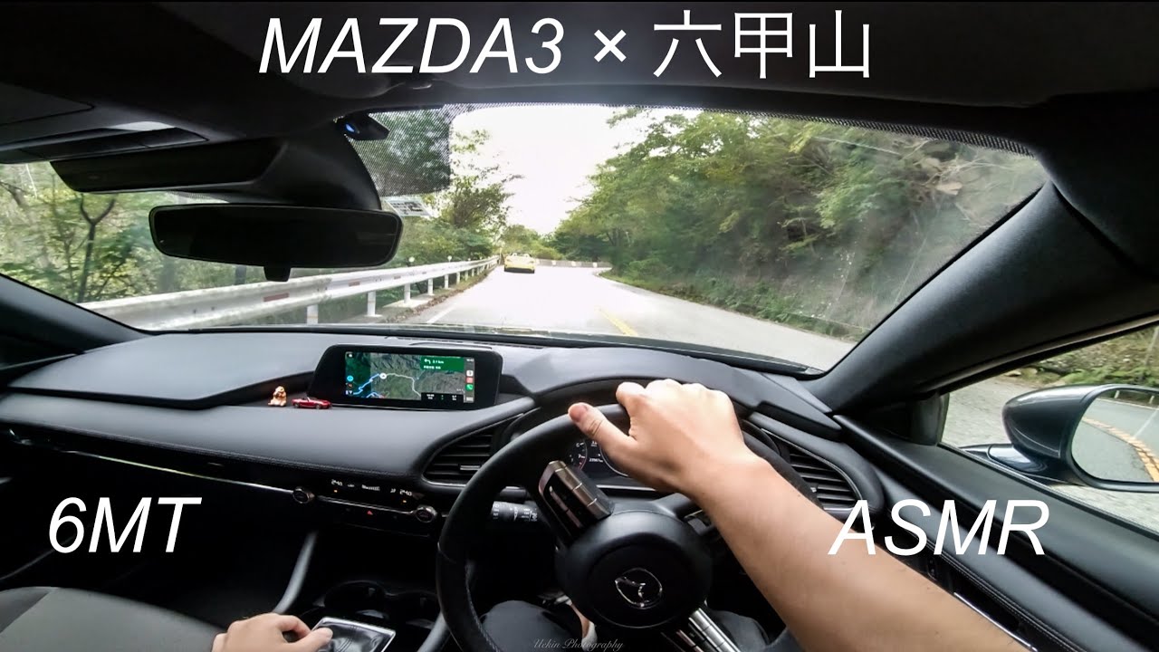 【運転者目線】MAZDA3 15S touring 6MTで六甲山を駆ける。