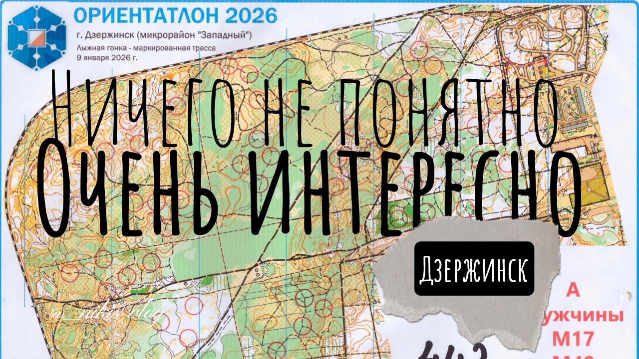 Даблом по пухляку. Маркировка в Дзержинске.