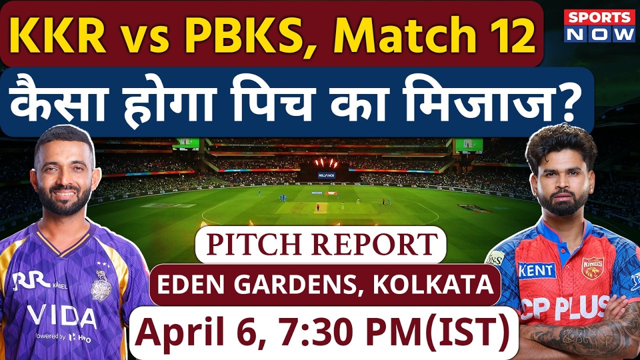 KKR vs PBKS, IPL 2026 Match 12 Pitch Report: Eden Gardens Stadium Pitch Report |Kolkata Pitch Report