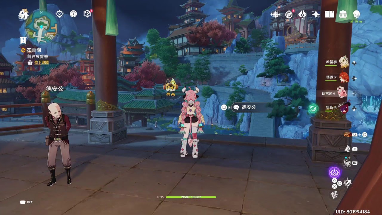 原神