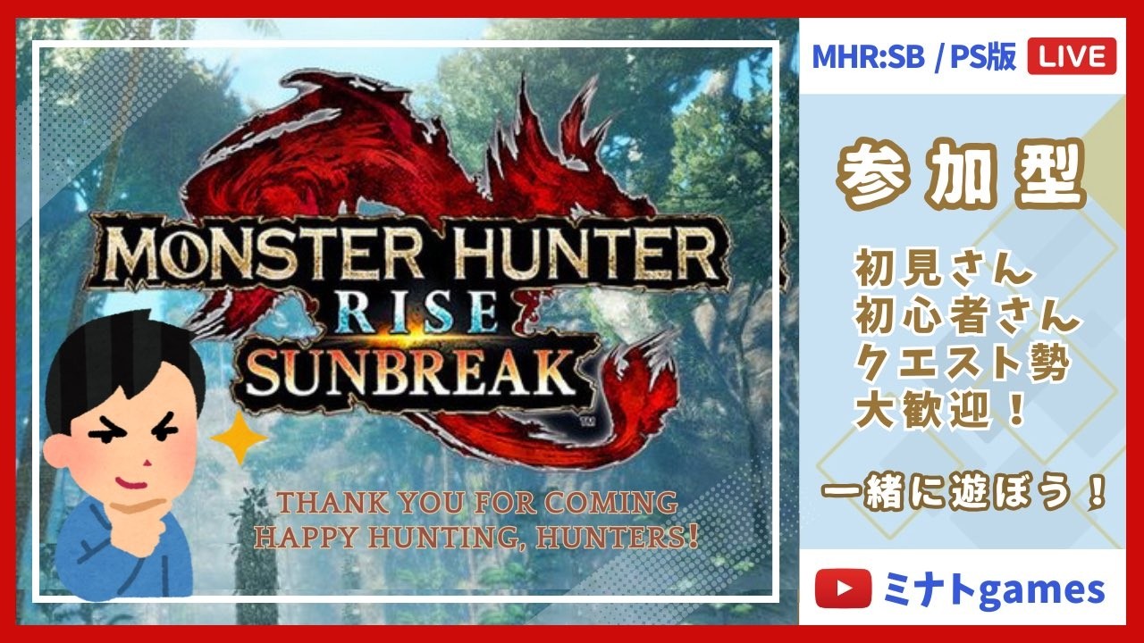 PS版　参加型　小倉競馬昼からやりますよ！　モンスターハンターライズサンブレイク