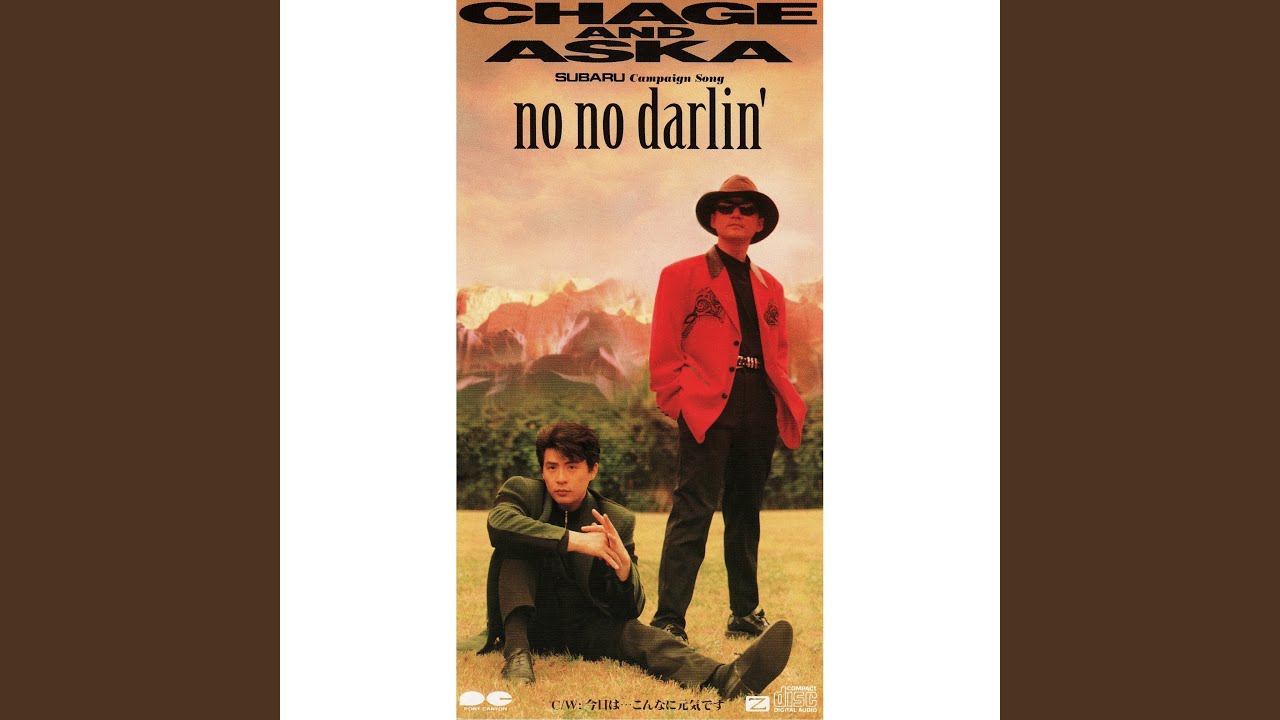 no no darlin' (オリジナルカラオケ)