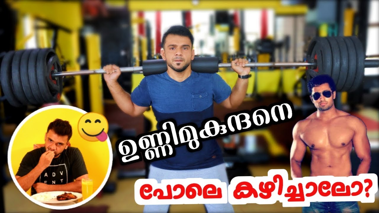 Я питалась как @UnniMukundanOfficial | Однажды я попыталась питаться как Унни Мукундан | Thuglife...