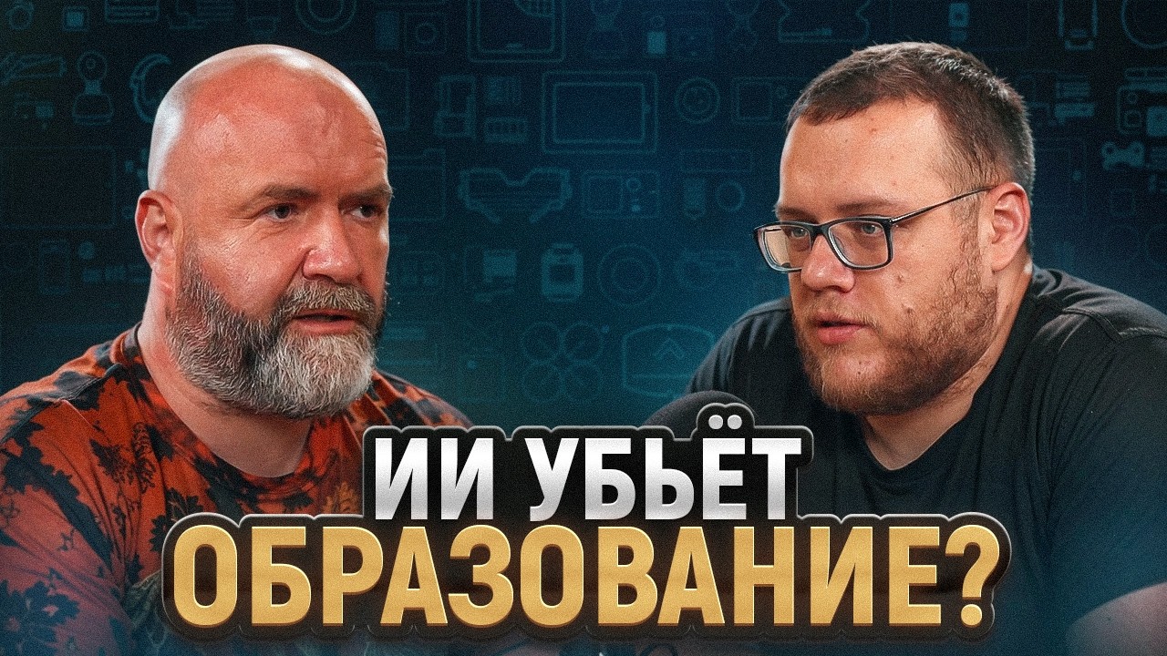 ИИ ломает высшее образование? Где учиться на программиста / ЧТУК