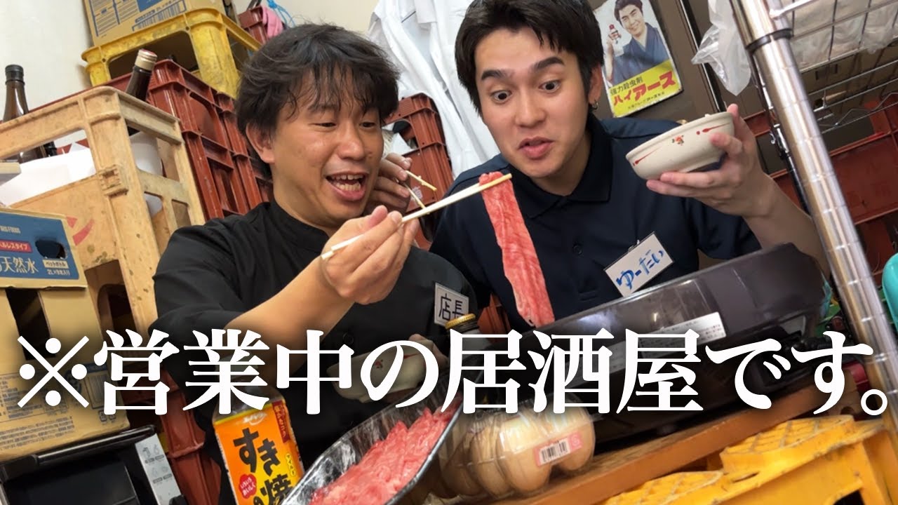営業中にバイトとこっそりすき焼きを食べる居酒屋店長の1日【あるある】
