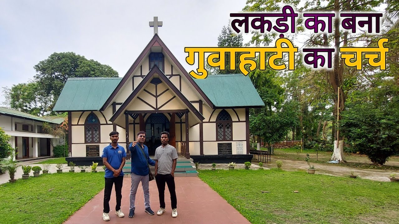 Christ Church Guwahati ✝️ | Christian Community In North East | Old Church In India