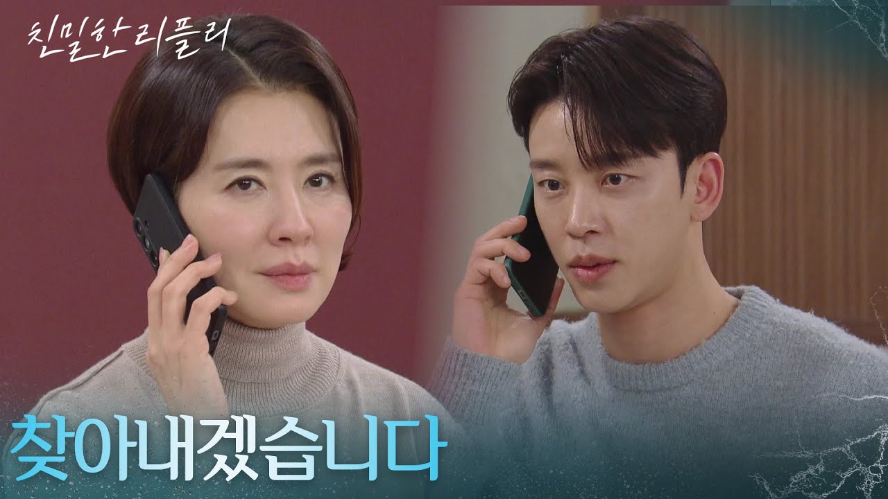 ＂찾아내겠습니다＂ 최종환을 향한 반격을 준비하는 이일화&설정환 [친밀한 리플리] | KBS 260122 방송