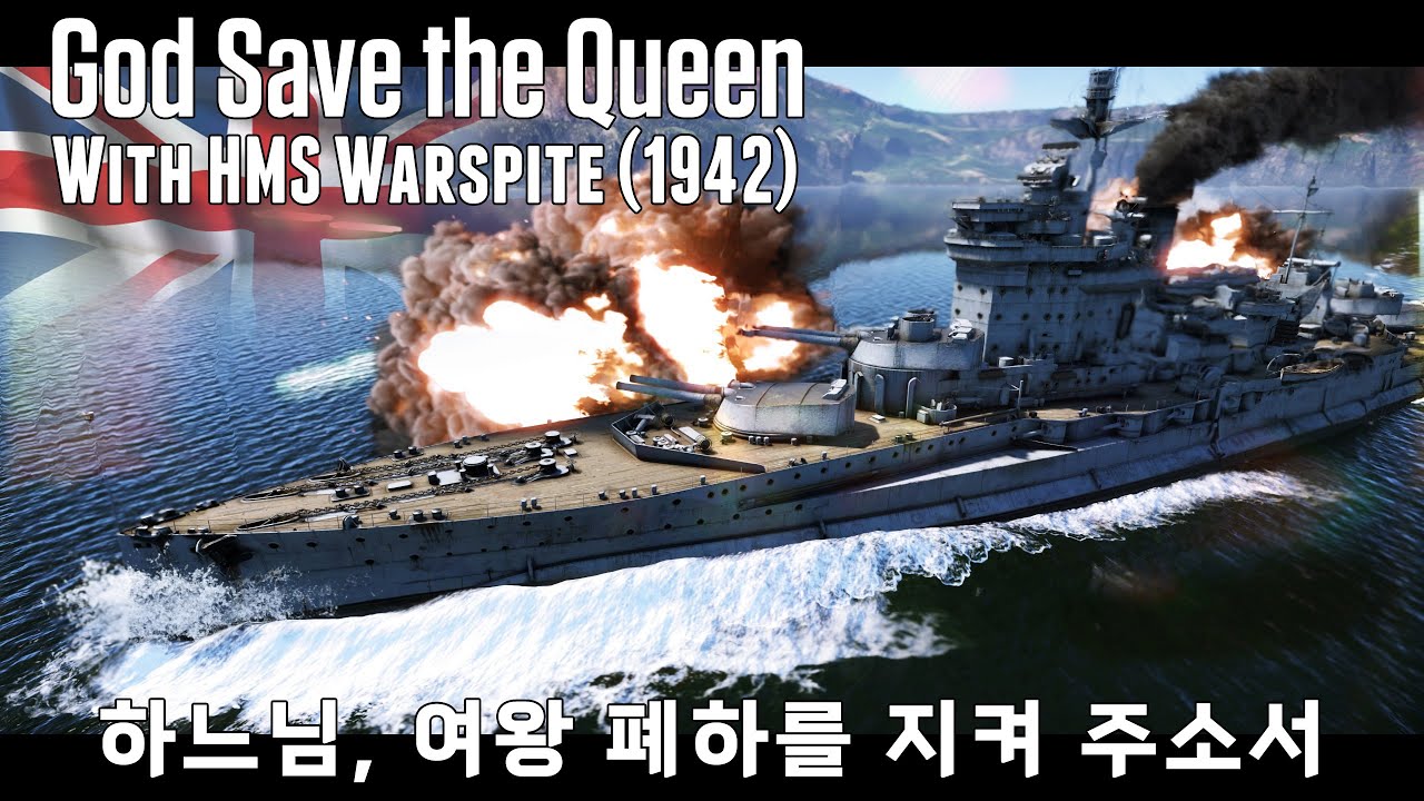 [EN CC] God Save the Queen (War Thunder - HMS Warspite) | 2K QHD