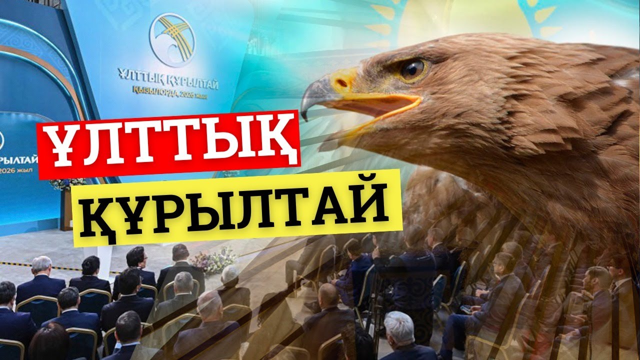 Қазақстанда жаңа Парламент пен Конституция болады, вице-президент лауазымы қайтарылады