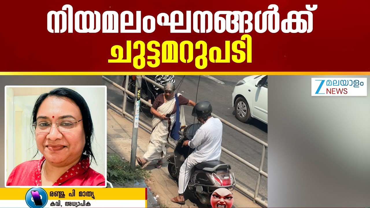 Viral Prabhavathy Amma | തെറ്റുകളോട് ഇങ്ങനെ പ്രതികരിക്കണം എന്ന്  പ്രഭാവതി അമ്മ കാണിച്ചു തന്നു