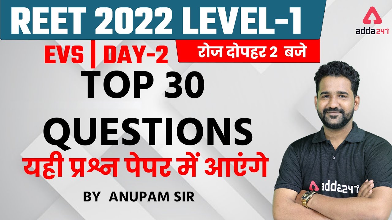 REET 2022 Exam | Environmental Studies TOP 30 MCQs | REET Level 1 & 2 EVS Class By Anupam Sir #2