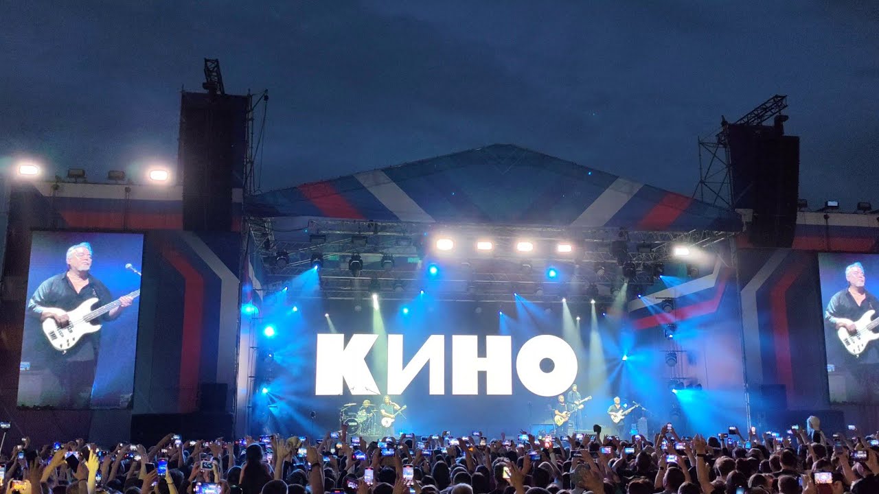 Концерт Группы Кино День Города Ижевск Удмуртия 2025
