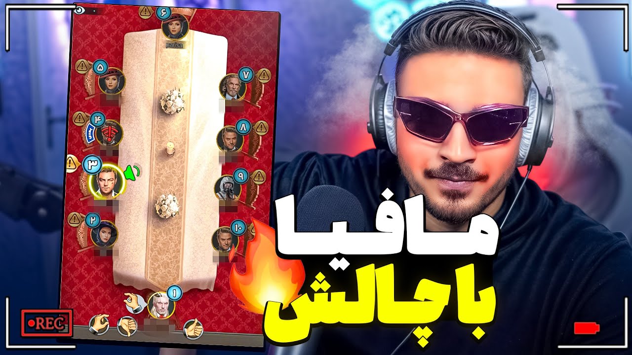 مافیا با چالش های عجیب😂🔥