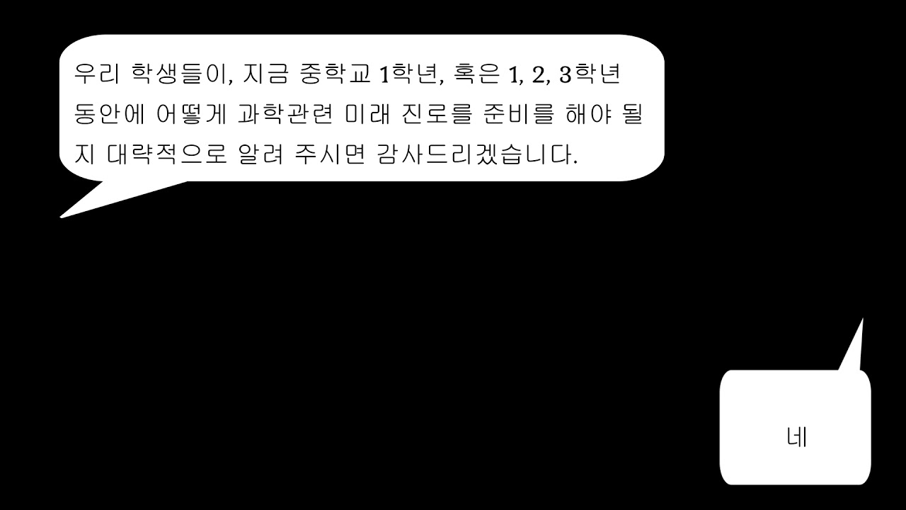 20201213 과학과 직업 인터뷰 조류학자