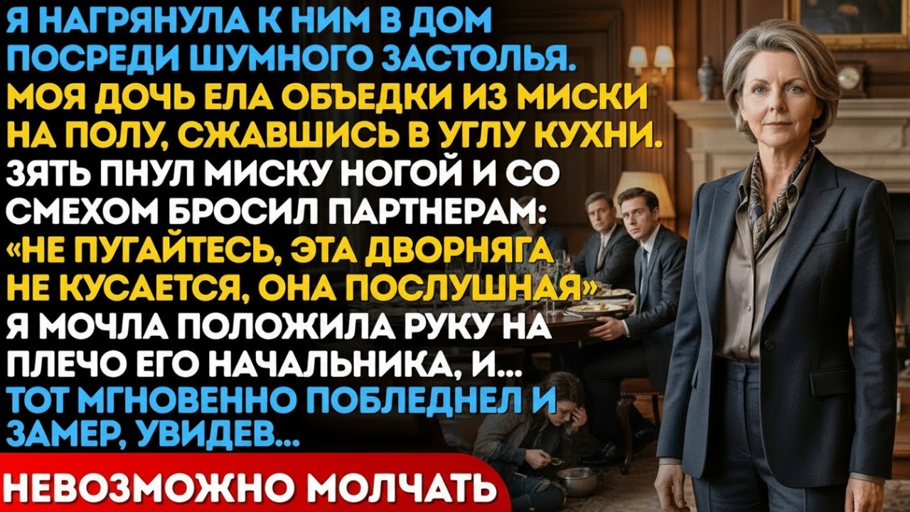 Дочь не отвечала три недели  Я застала её с объедк