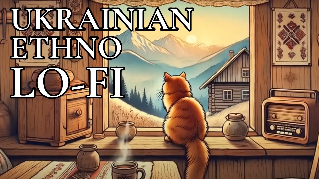 Карпатський LO-FI. Гуцульський вайб, бандура і трембіта | Relaxing Ethno Lo-Fi