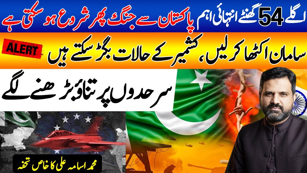 New Prediction on Pak vs India | Critical Time |  | Muhammad Osama Ali Prediction | Falak Sheikh
