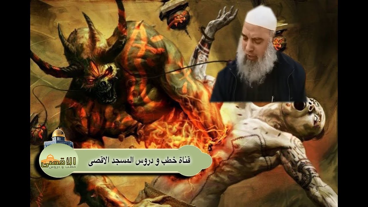 الشيخ خالد المغربي | بداية حرب الشياطين على البشر | سلسلة المهدي المنتظر وآخر الزمان