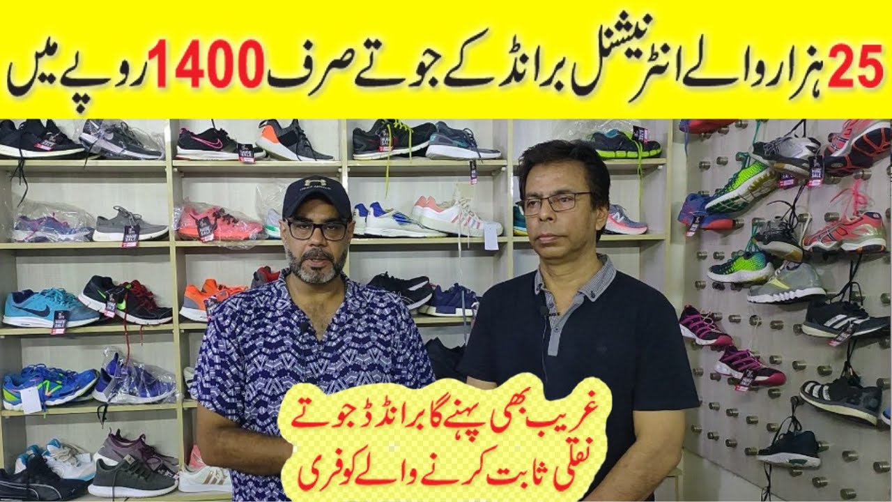 Branded Used Shoes in Karachi | Imported American Pre-Loved Shoes | Branded Shoes@PakistanLife