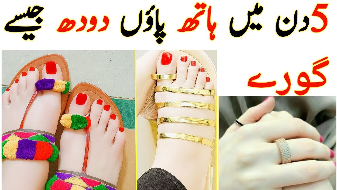 Hand Foot Whitening Manicure Pedicure At Home || Tan Remover Home Remedy || Hands Whitening Formula 
