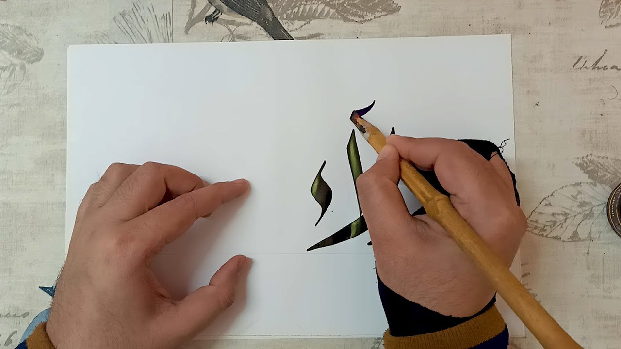 كيف تكتب اسم ولاء بالخط العربي ( خط الرقعة ) بأدوات الخط التقليدية