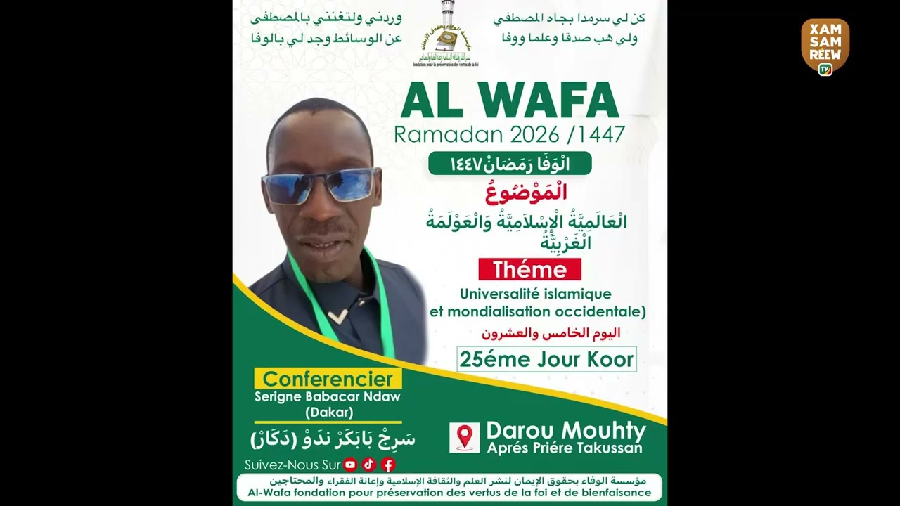 AL WAFA 2026 /1447 25ème jour Ramadan Conférencier Serigne Babacar Ndaw (Dakar) 