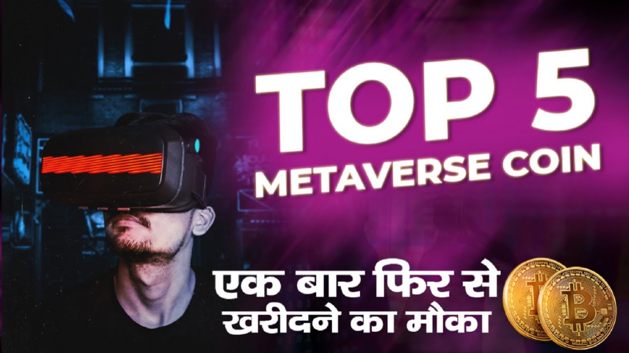 top 5 metaverse crypto | how to find best metaverse coin | top undervalued cryptocurrencies