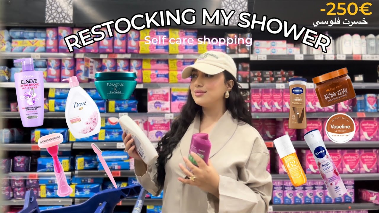 SELF CARE SHOPPING 🫧💗شنو كانشري كُل شهر باش نتهلّى فراسي - يالاه نخسرو فلُوسنا على راسنا🛒🛍️💸🚿