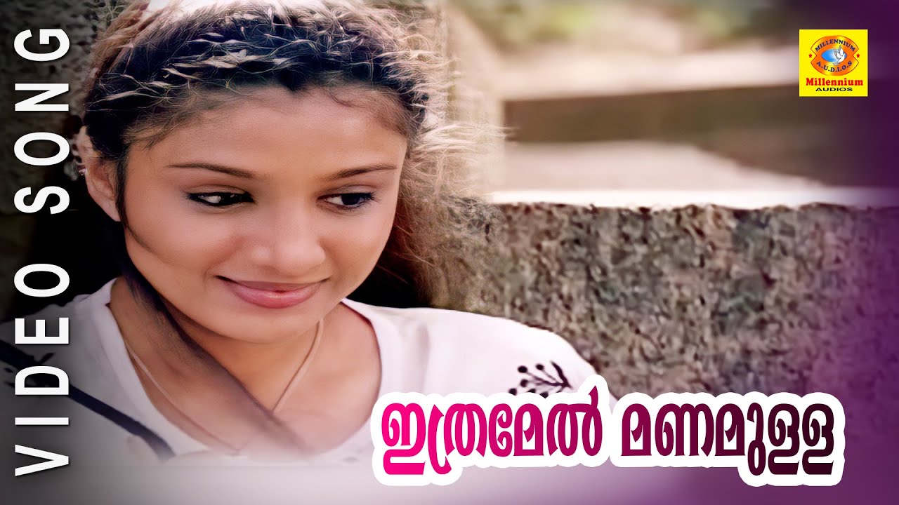 Malayalam Film Song | Ithramel Manamulla | MAZHA | K. J. Yesudas