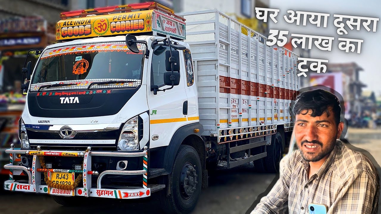 🤩17 हज़ार का सिर्फ नंबर है मेरी गाड़ी🔥Tata Ultra t.19 bs6 phase 2💥का