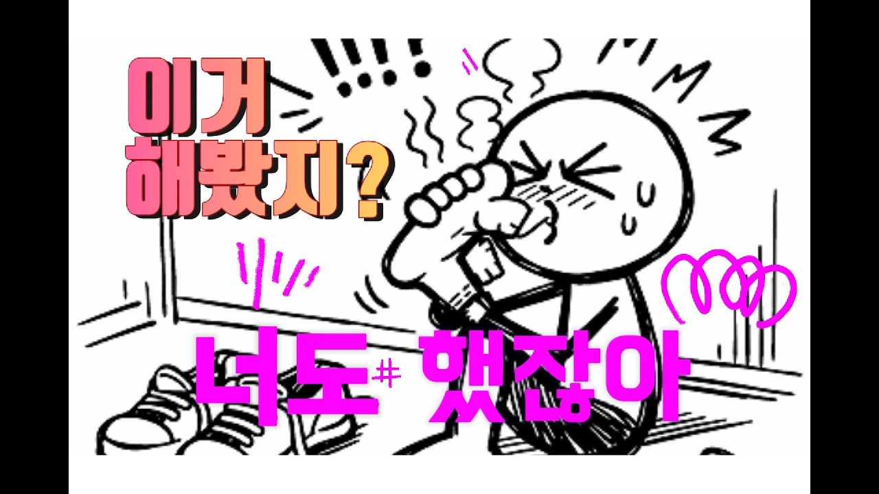 발냄새 테스트 해봤냐.. 충격적임 단계별 정리 ㅋㅋㅋ 이거 해봤지?