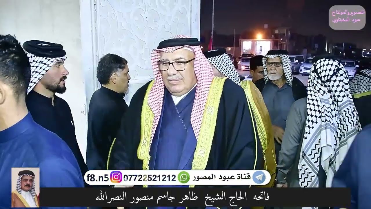 المرحوم الشيخ ظاهر جاسم منصور النصرالله 